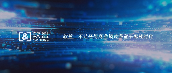 商家联盟商城平台开发
