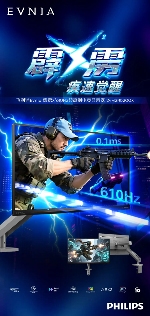 飞利浦EVNIA电竞显示器24M2N5200X，610Hz超