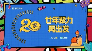二十年磨一剑，从站长服务到AI赋能 ——享联科技的“不惑”之
