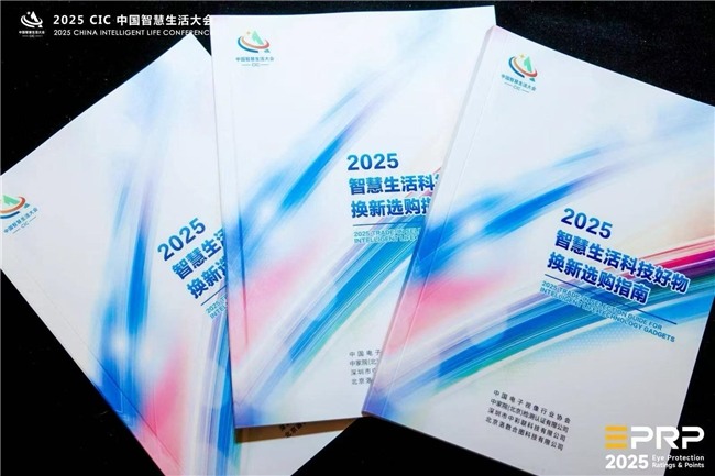 第二届 CIC中国智慧生活大会在北京盛大召开(图4)