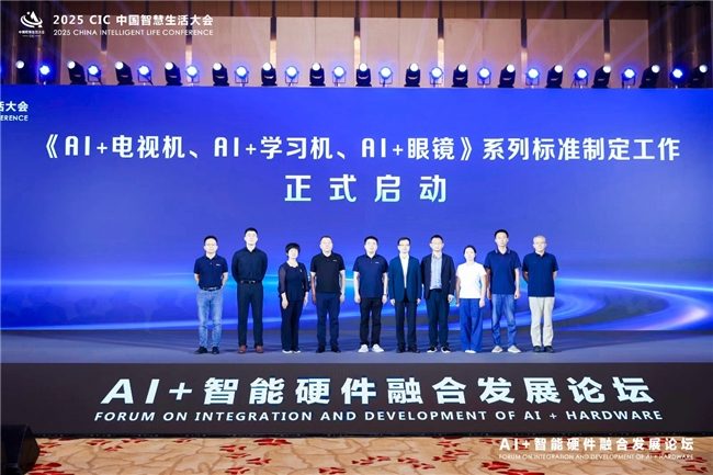 第二届 CIC中国智慧生活大会在北京盛大召开(图5)