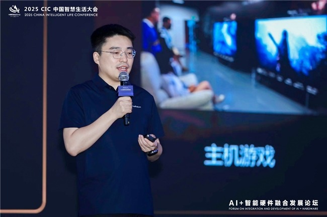 第二届 CIC中国智慧生活大会在北京盛大召开(图11)