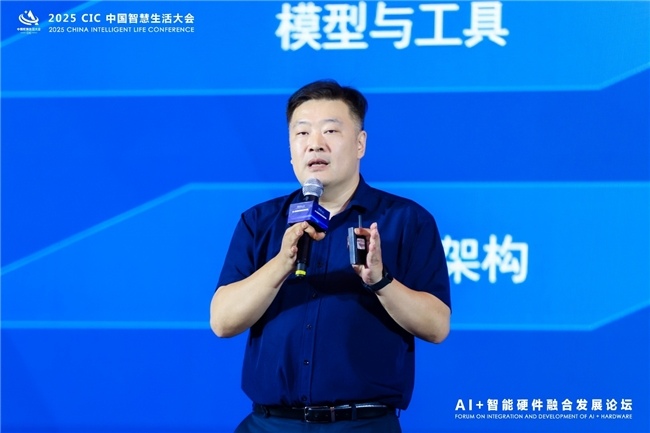 第二届 CIC中国智慧生活大会在北京盛大召开(图12)