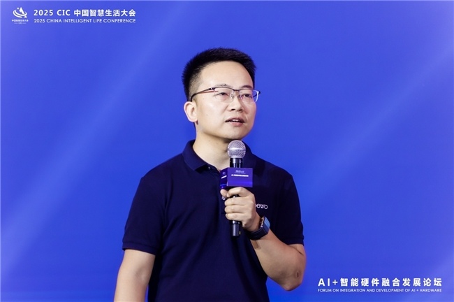 第二届 CIC中国智慧生活大会在北京盛大召开(图14)
