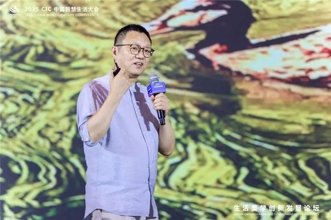第二届 CIC中国智慧生活大会在北京盛大召开(图17)