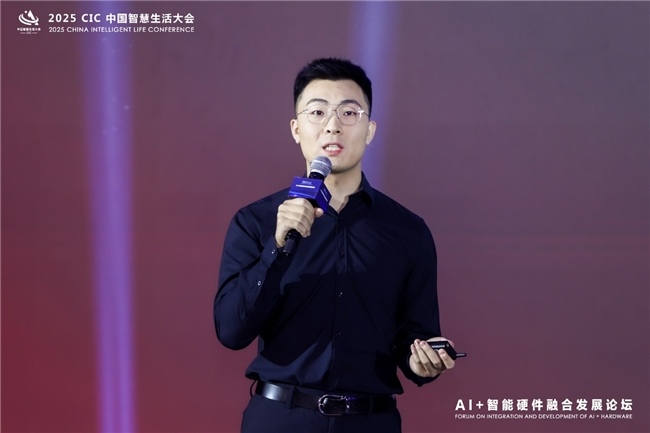 第二届 CIC中国智慧生活大会在北京盛大召开(图16)