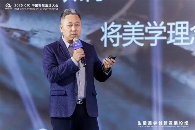 第二届 CIC中国智慧生活大会在北京盛大召开(图18)