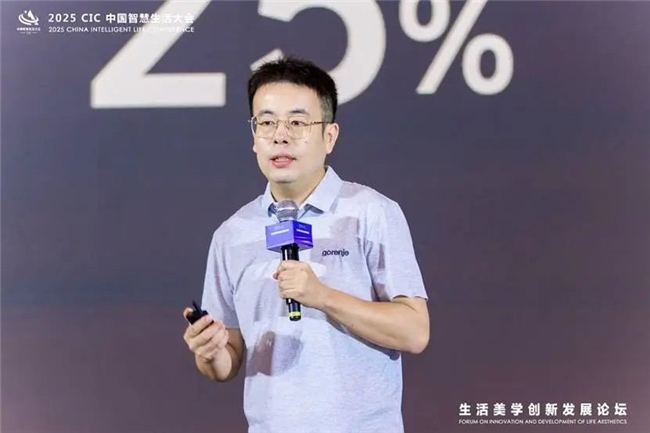 第二届 CIC中国智慧生活大会在北京盛大召开(图19)