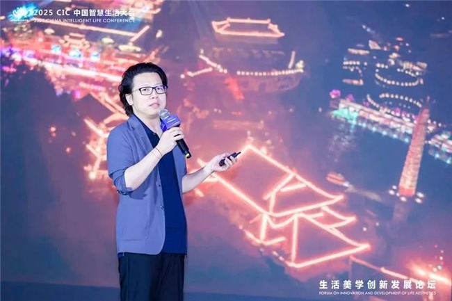 第二届 CIC中国智慧生活大会在北京盛大召开(图20)