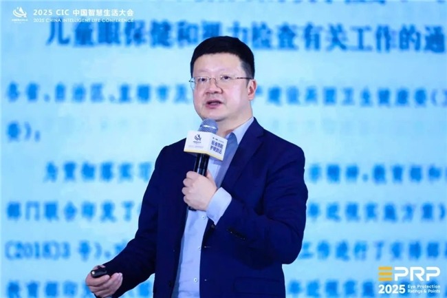 第二届 CIC中国智慧生活大会在北京盛大召开(图22)