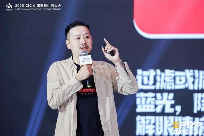 第二届 CIC中国智慧生活大会在北京盛大召开(图26)