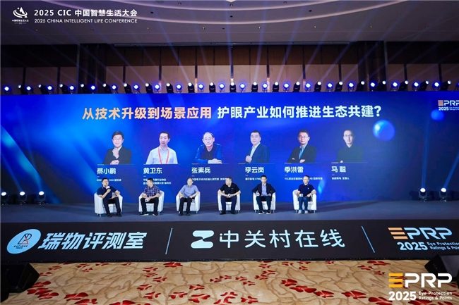 第二届 CIC中国智慧生活大会在北京盛大召开(图30)