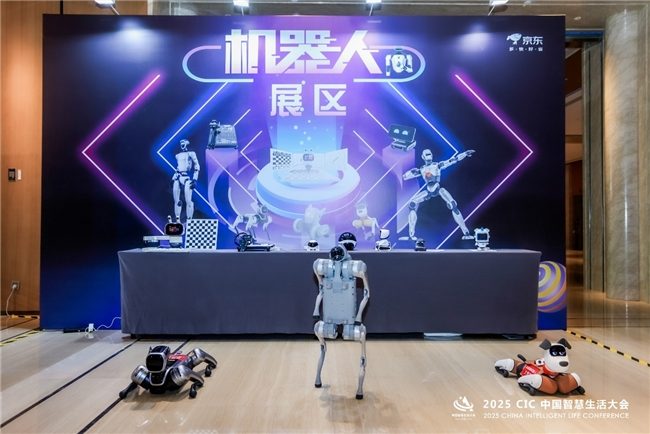 第二届 CIC中国智慧生活大会在北京盛大召开(图33)