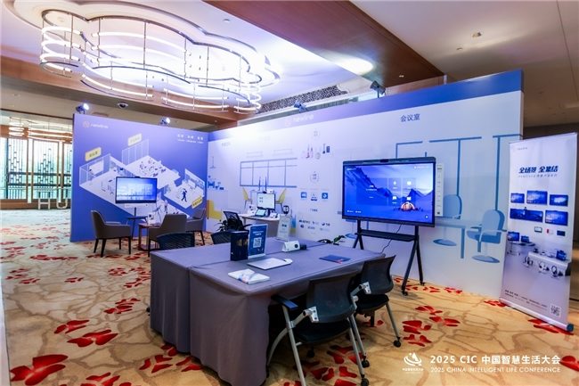 第二届 CIC中国智慧生活大会在北京盛大召开(图36)