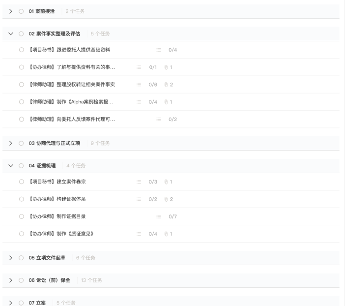 应对2025年律师团队持续增长难题，Alpha系统助力律所人
