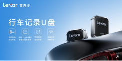雷克沙 A50V：新能源车型的行车记录最佳拍档