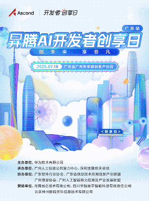 咪走宝！羊城这场科技感满满的AI盛会