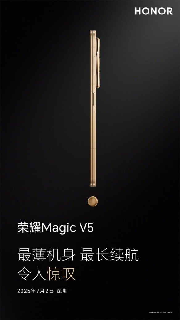 轻薄机皇登场！这部新机诠释“最薄折叠屏”真正实力(图2)