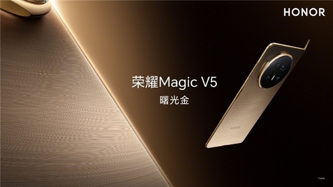 实用性全面提升！全球最薄折叠屏荣耀Magic V5广受好评(图3)