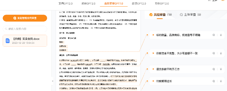 刷爆朋友圈，AlphaGPT在法律ai圈子火了，案件仅需3分