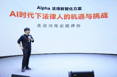 iCourt“AI先锋计划”入所协助律所团队，提升法律领域A