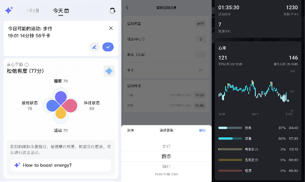 RingConn智能戒指运动自动识别、计划定制等功能上线，开