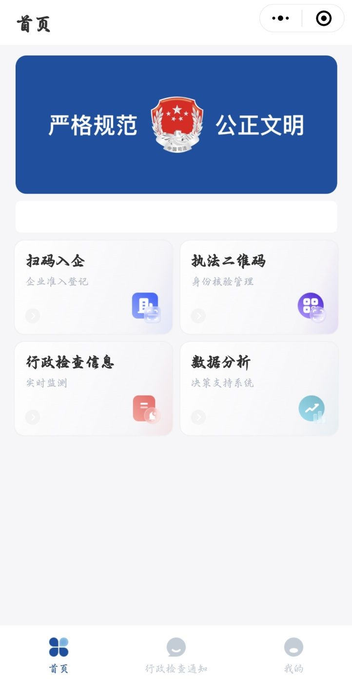 从地方试点到全域赋能：软盟科技以扫码入企助推基层治理数字化转