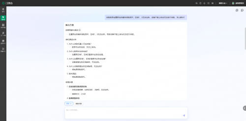 当老师傅的“手感”被写成AI代码：广域铭岛的工业知识封装革命(图3)