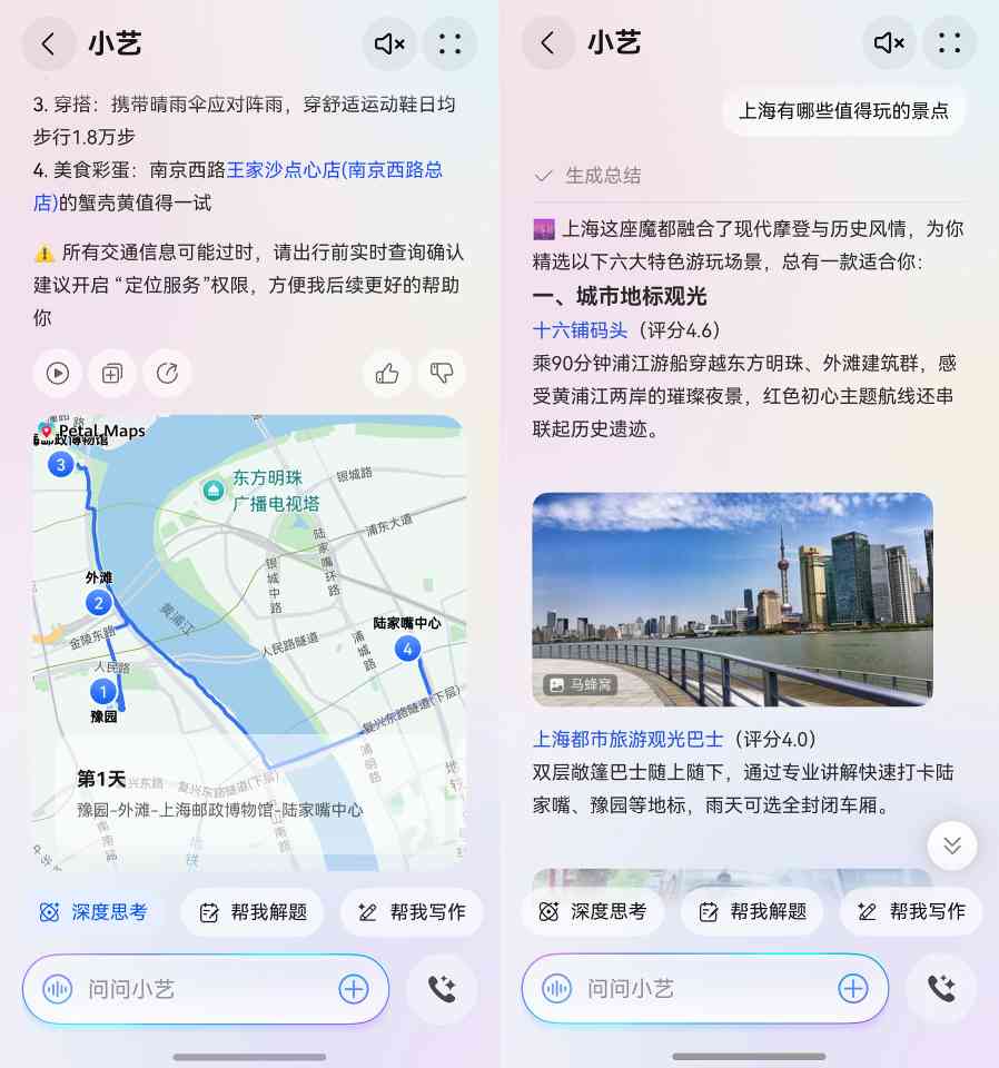 暑期高效出行用鸿蒙5，华为钱包畅行无忧卡一碰就过闸、小艺问答