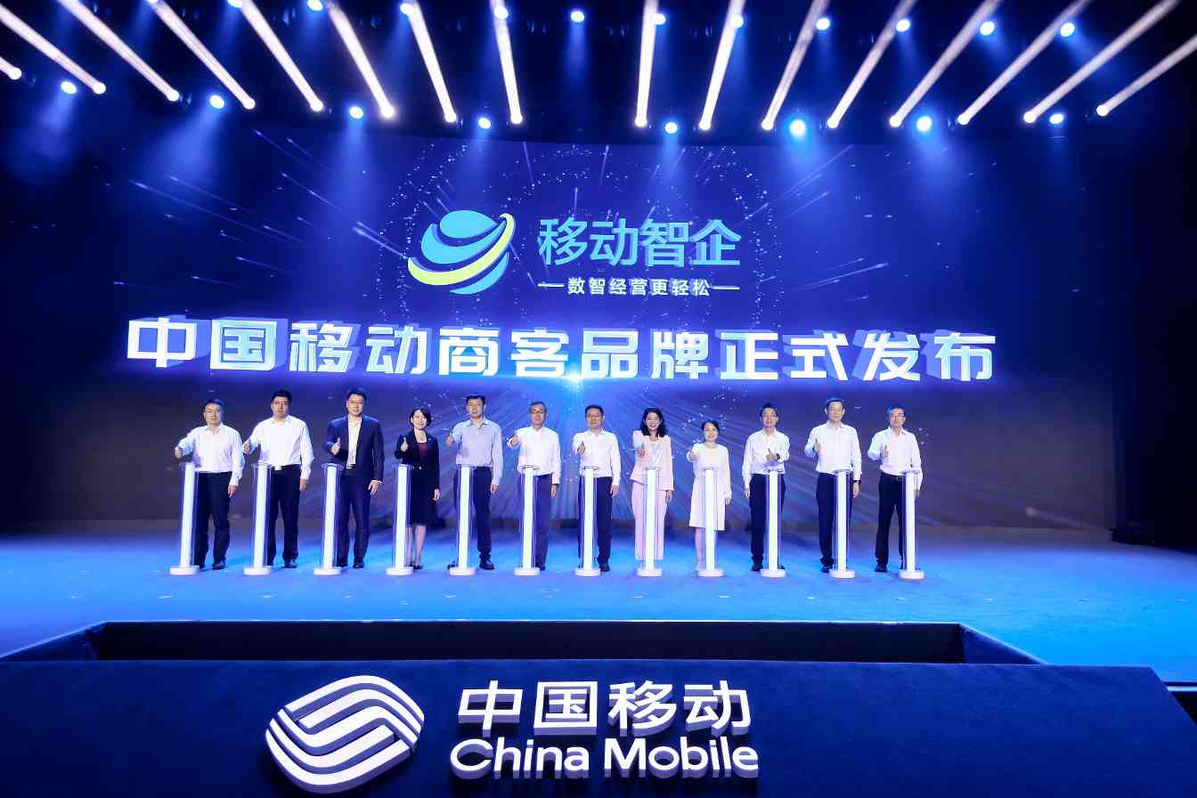 解锁酒店数智密码！中国移动“移动智企”赋能智慧酒店，助力经营