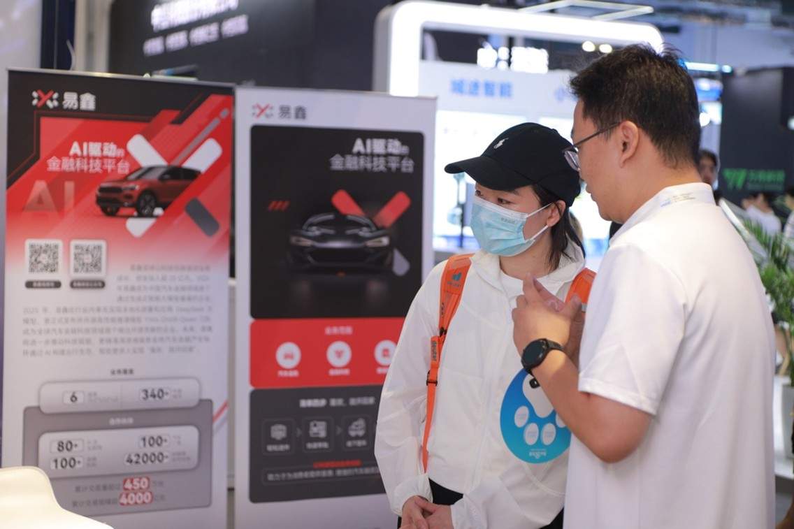 易鑫首秀WAIC 2025：以AI创新破局汽车金融行业难题(图3)
