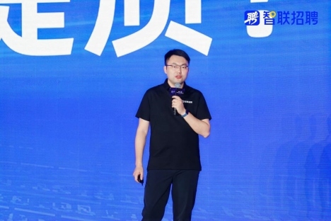 智联招聘亮相2025世界人工智能大会 揭秘AI Agent如