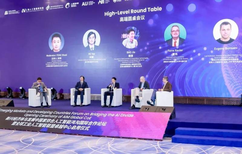 WAIC2025现场直击：鲍捷教授倡议推动全球AI公平，从“感知”开始(图5)