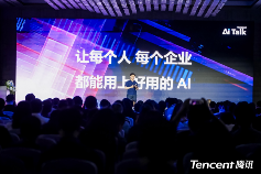 2025WAIC丨腾讯AI应用全景图亮相：1+3+N，加速打造“好用的AI”(图3)
