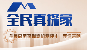 央视实测人脸PM2.5仅35μg/m³！火星人Q60让爆炒辣