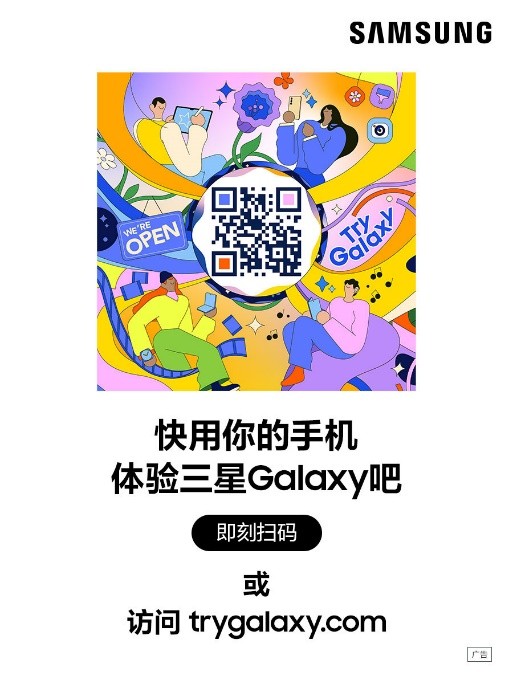 Try Galaxy升级！用户可在非三星Galaxy手机中体