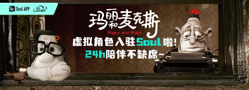 从 Soul App 用 AI 重塑内容社区，看 Gen A