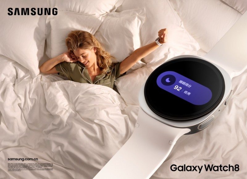 你的贴心健康助理 三星Galaxy Watch8系列秋日热销中(图5)