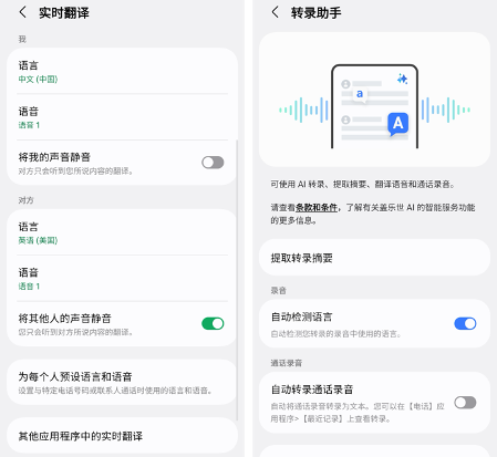 预判用户需求 打通应用壁垒 三星Galaxy S25系列AI体验更贴心(图5)