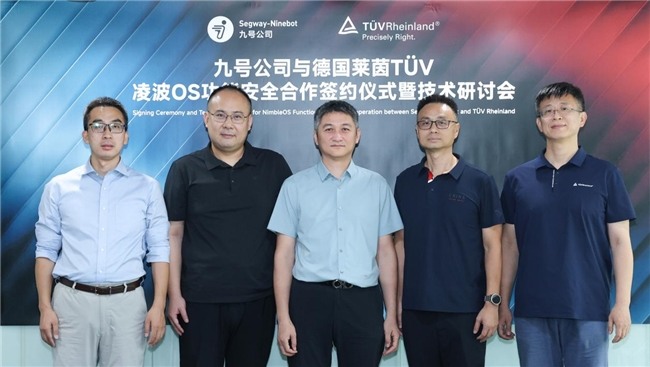 九号公司与德国莱茵TÜV达成凌波OS功能安全合作