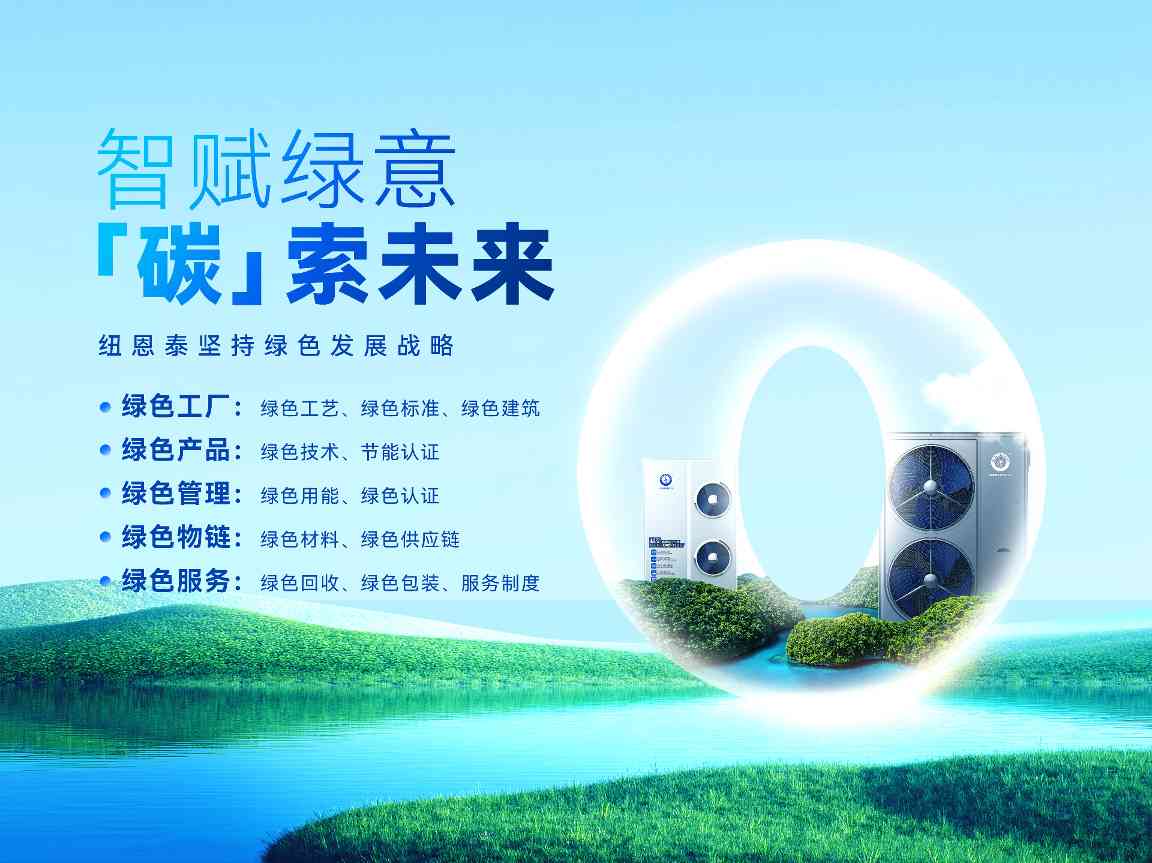 空气能大事件！纽恩泰超级工厂获评广东省2025先进级智能工厂(图4)