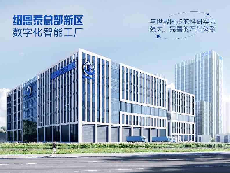 空气能大事件！纽恩泰超级工厂获评广东省2025先进级智能工厂(图1)