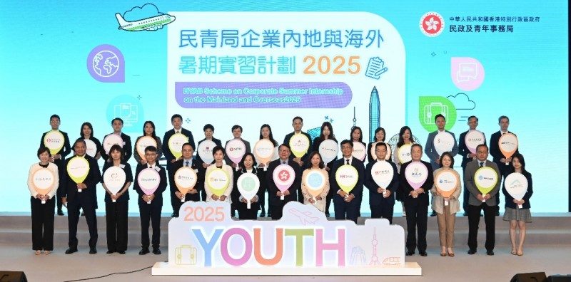 英皇杨政龙搭建实践桥梁 赋能香港民青局实习计划学员把握国家发