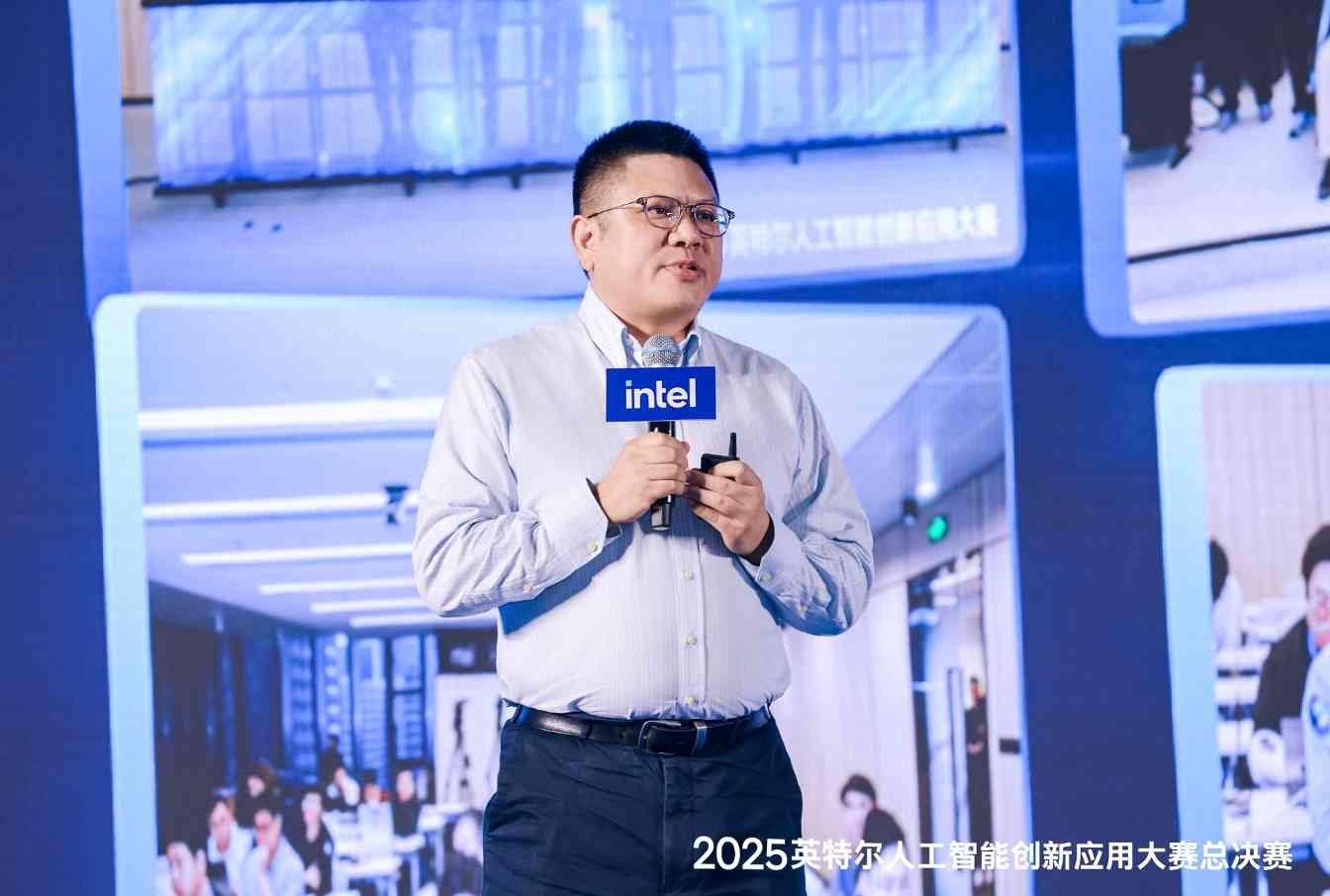 下一个爆款在哪儿？2025英特尔人工智能创新应用大赛获奖名单