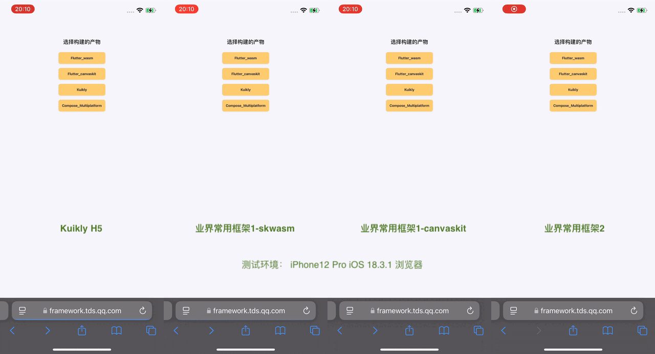腾讯Kuikly框架进一步开源，新增支持Web，开启一码五端新体验！(图2)