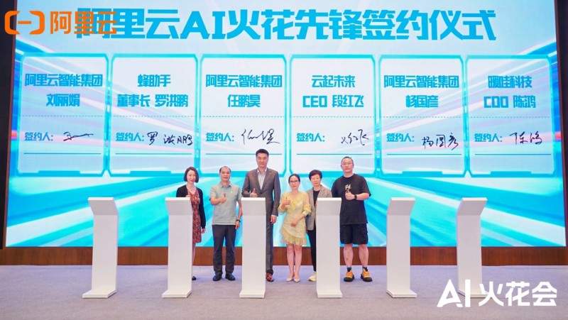 AI火花集｜AI火花先锋添新力，拆解保险、客服、物联网AI落