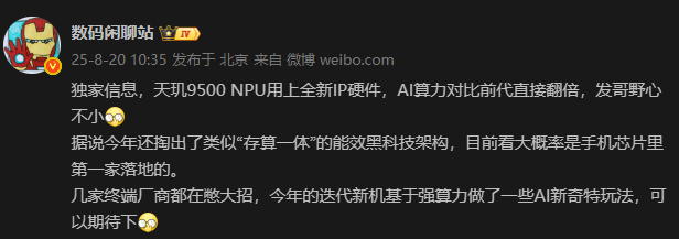 天玑9500 AI太强了，最酷玩法排队上车中