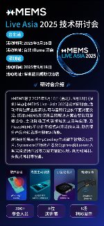 【点击报名】xMEMS Live - Asia 2025 |