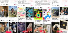 苹果官方账号正式入驻小红书，首日吸粉17万(图4)