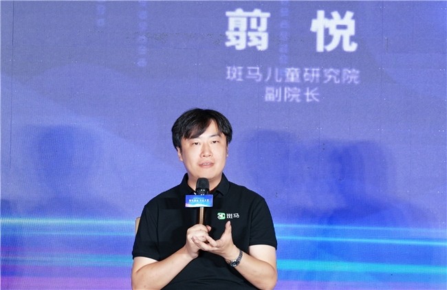 斑马连续三年亮相国家级数字出版盛会 AI大模型为每个孩子提供